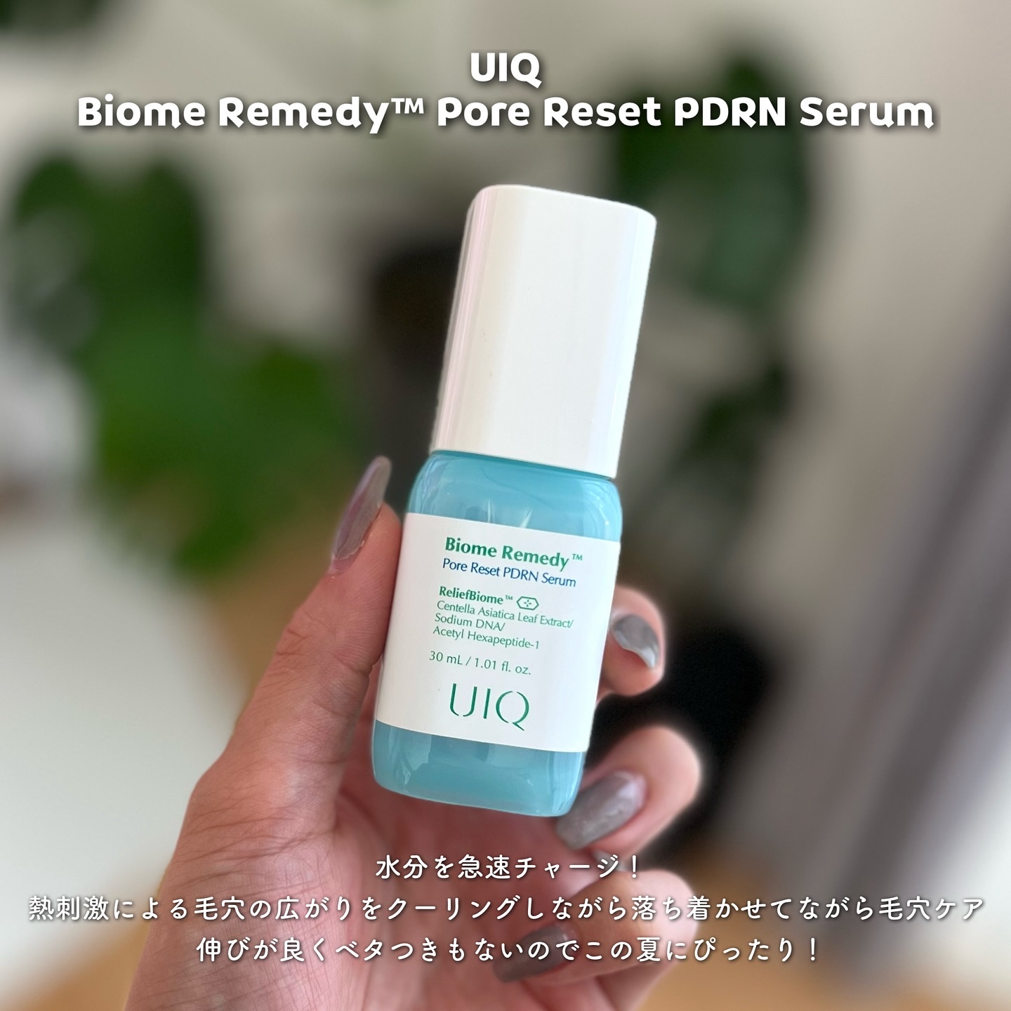 バイオームレメディポアリセットPDRN セラム/UIQ/美容液を使ったクチコミ（2枚目）