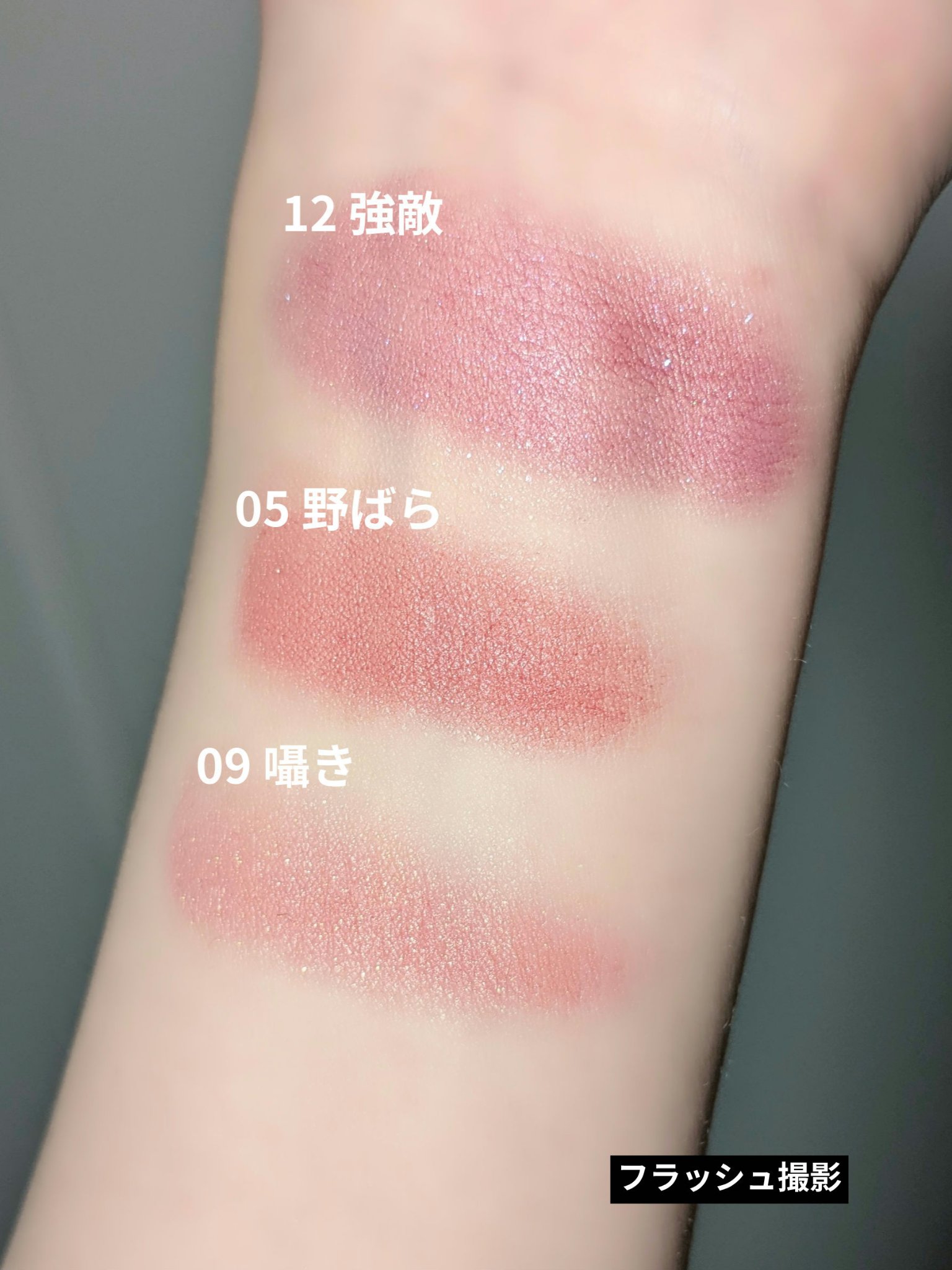 ニュアンス フェイスカラー/OSAJI/ジェル・クリームチークを使ったクチコミ（3枚目）