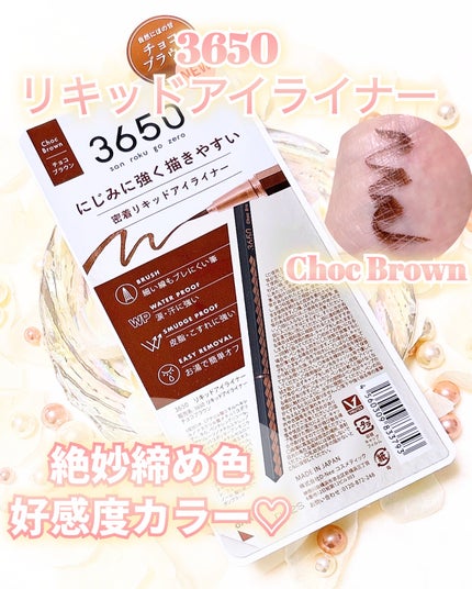 リキッドアイライナー /3650/リキッドアイライナーを使ったクチコミ(1枚目)