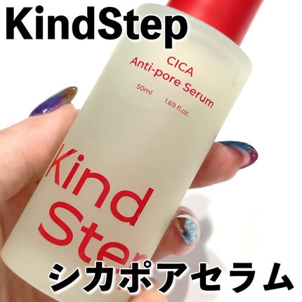 シカポアセラム /KindStep/美容液を使ったクチコミ(1枚目)