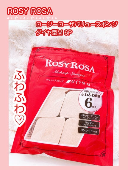 バリュースポンジ ダイヤ型 タイプM 6P/ロージーローザ/パフ・スポンジを使ったクチコミ(1枚目)