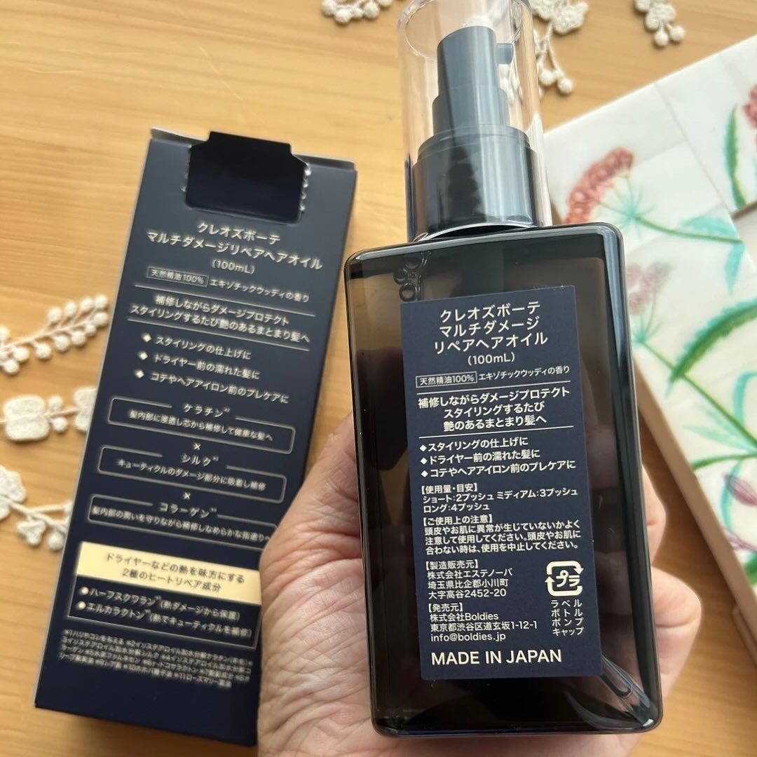マルチダメージ リペアヘアオイル/Cleo's Beauté/ヘアオイルを使ったクチコミ(4枚目)