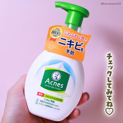 薬用ふわふわな泡洗顔/メンソレータム アクネス/泡洗顔を使ったクチコミ(5枚目)