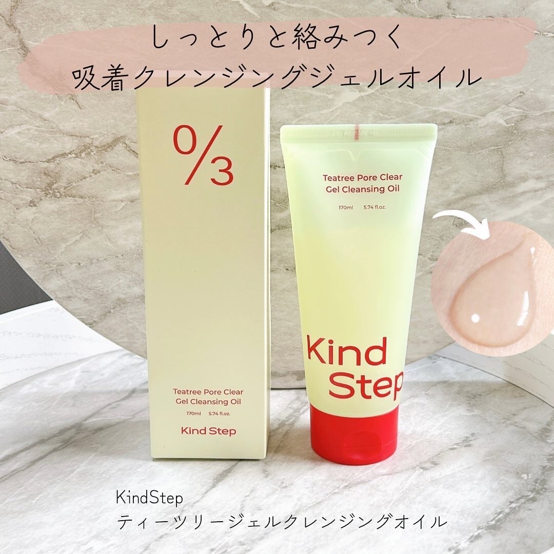 ティーツリージェルクレンジングオイル/KindStep/クレンジングジェルを使ったクチコミ(1枚目)