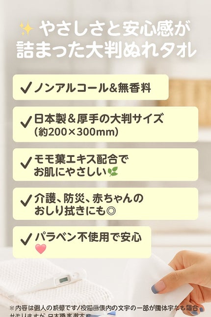 大人のぬれタオル/SaSaYell/ボディシートを使ったクチコミ(3枚目)
