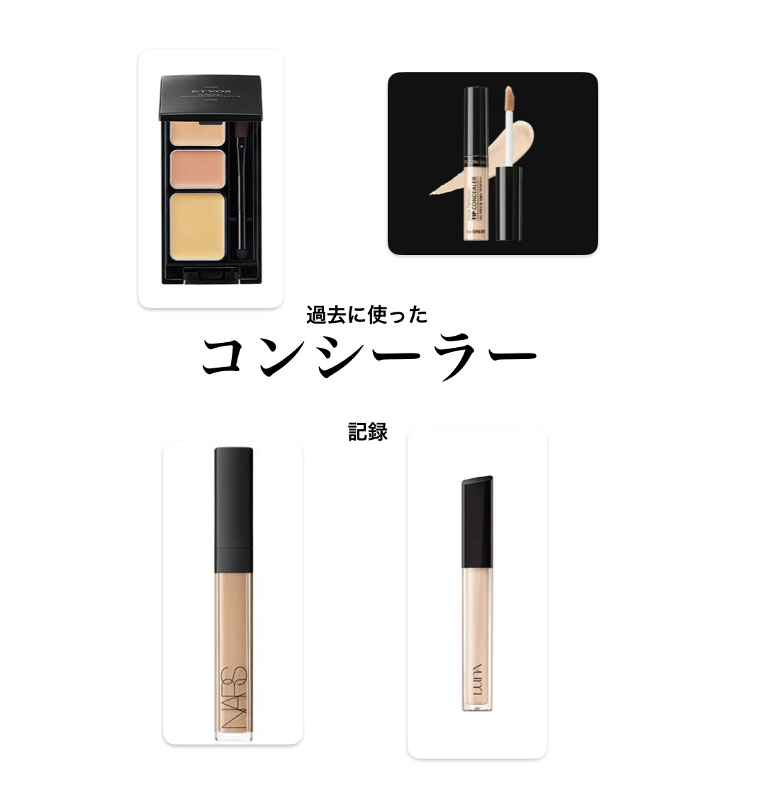 カバーパーフェクション チップコンシーラー/the SAEM/リキッドコンシーラーを使ったクチコミ（1枚目）