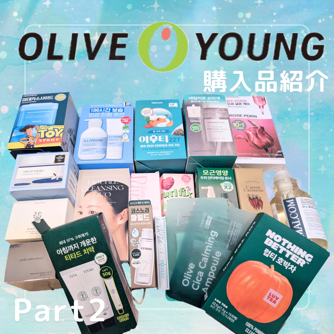 ✼••┈┈••✼••┈┈••✼••┈┈••✼••┈┈••✼
オリグロ購入品紹介♥️Part2

勢いついてるうちにっっっPart2です😆

イリユンのボディローションはローションなんやけどクリームに近いしっとり感あるローションです。
真冬