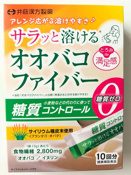 オオバコファイバー/井藤漢方製薬/その他食品を使ったクチコミ(2枚目)