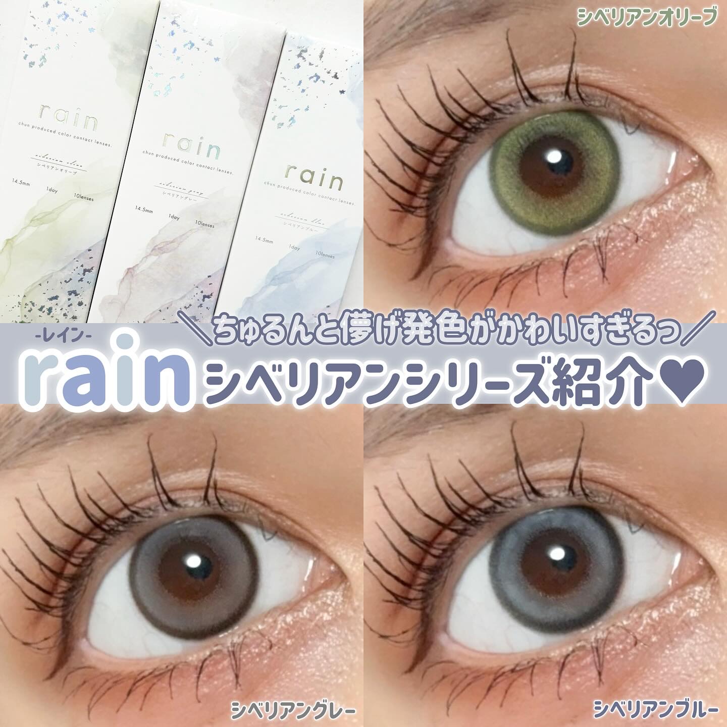 rain 1day/rain/ワンデー（１DAY）カラコンを使ったクチコミ（1枚目）