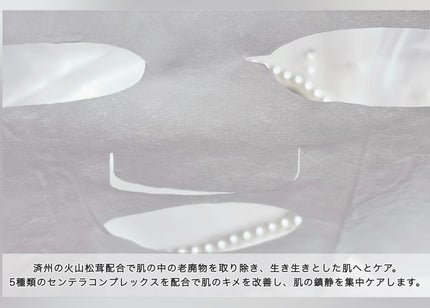 ビタ ジェニックゼリーマスク/BANOBAGI/シートマスク・パックを使ったクチコミ(6枚目)