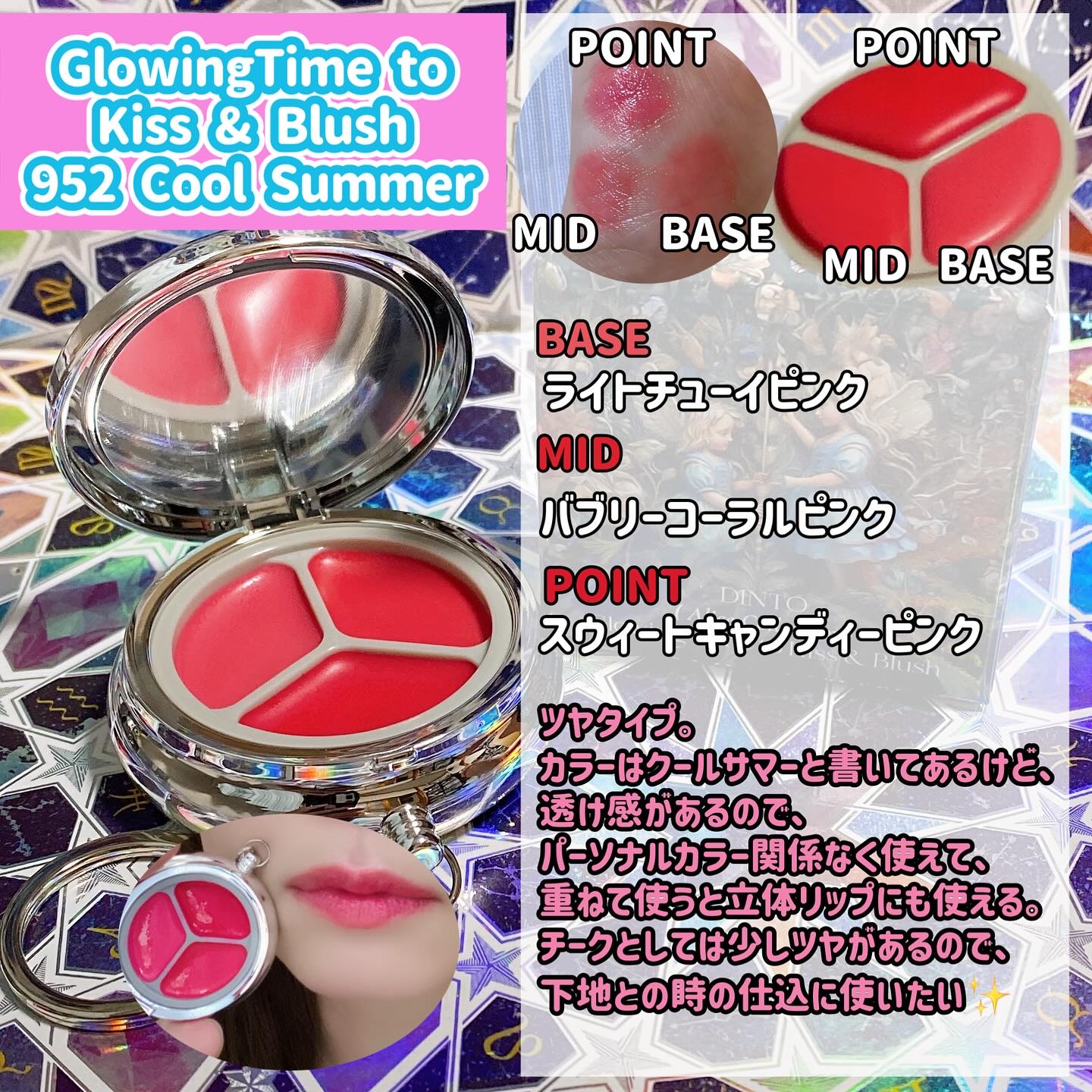 グローイングタイムトゥーキスアンドブラッシュ/Dinto/口紅を使ったクチコミ（2枚目）