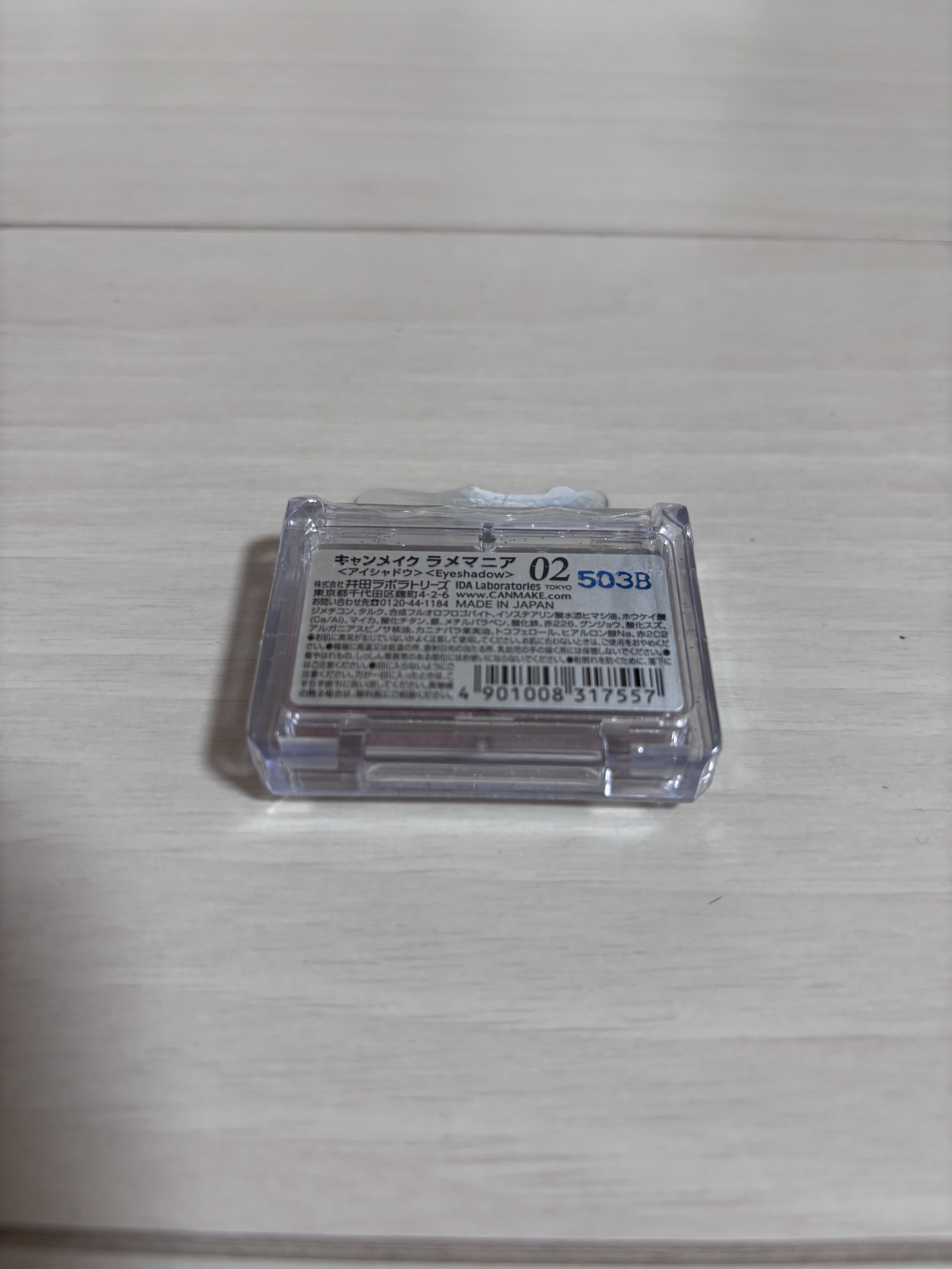 ラメマニア/キャンメイク/アイシャドウを使ったクチコミ（2枚目）