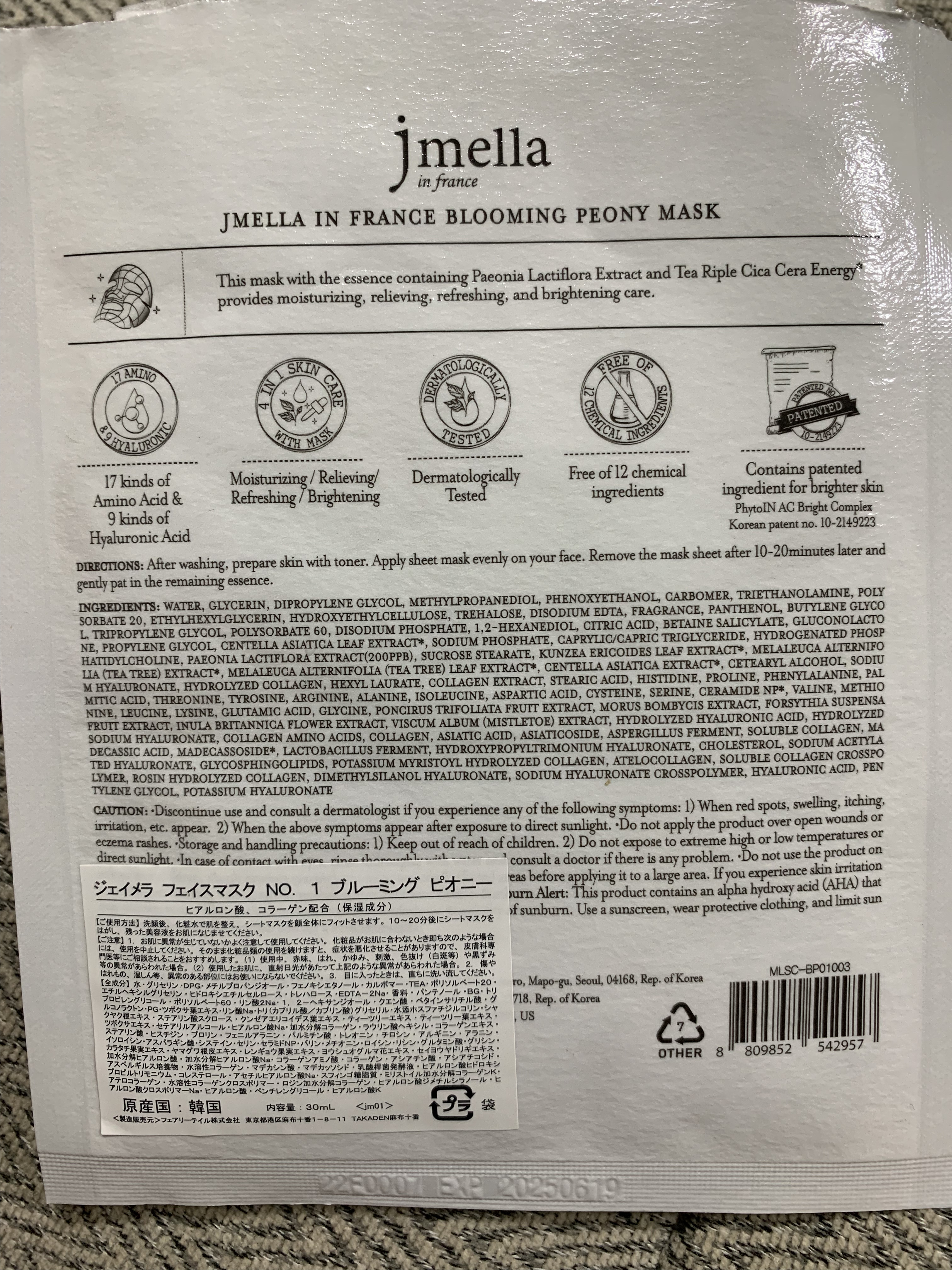 ジェイメラ フェイスマスク/jmella/シートマスク・パックを使ったクチコミ（2枚目）