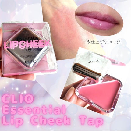 エッセンシャル リップチーク タップ/CLIO/ジェル・クリームチークを使ったクチコミ(1枚目)