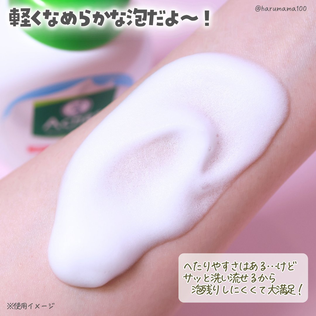 薬用ふわふわな泡洗顔/メンソレータム アクネス/泡洗顔を使ったクチコミ（3枚目）