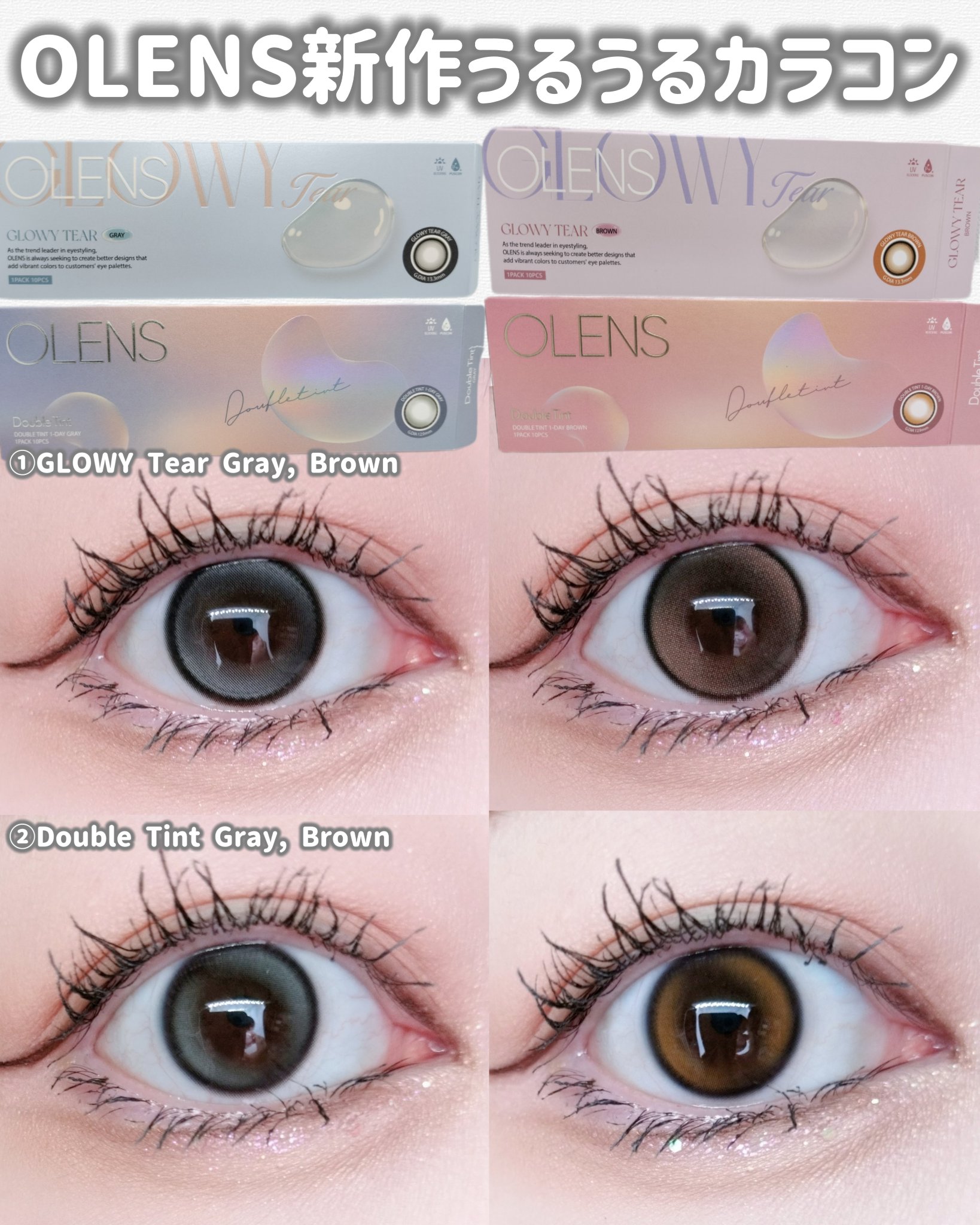 Double Tint 1day/OLENS/カラーコンタクトレンズを使ったクチコミ（1枚目）