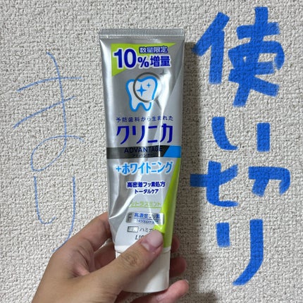 クリニカアドバンテージ+ホワイトニング ハミガキ/クリニカ/歯磨き粉を使ったクチコミ(1枚目)