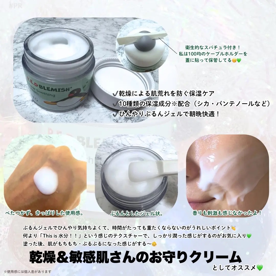 レッドブレミッシュ クリアスージングクリーム/Dr.G/フェイスクリームを使ったクチコミ（2枚目）