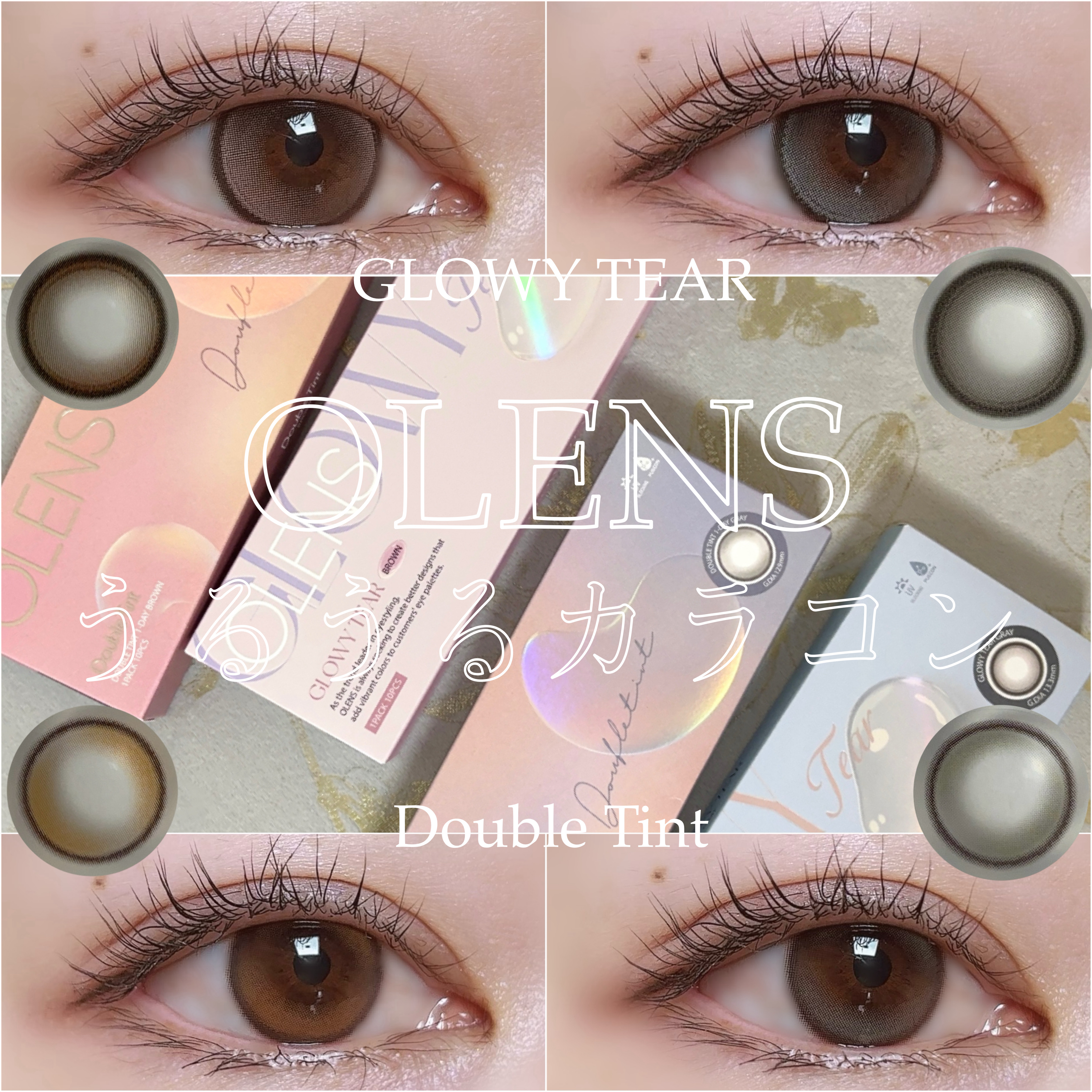 Double Tint 1day/OLENS/カラーコンタクトレンズを使ったクチコミ（1枚目）