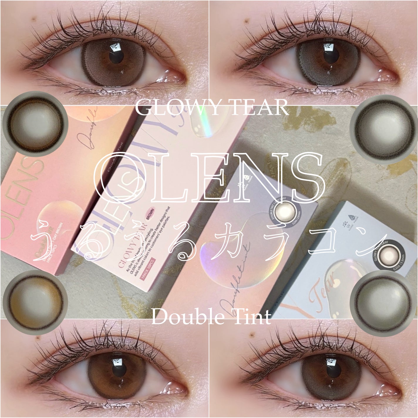 Double Tint 1day/OLENS/カラーコンタクトレンズを使ったクチコミ(1枚目)