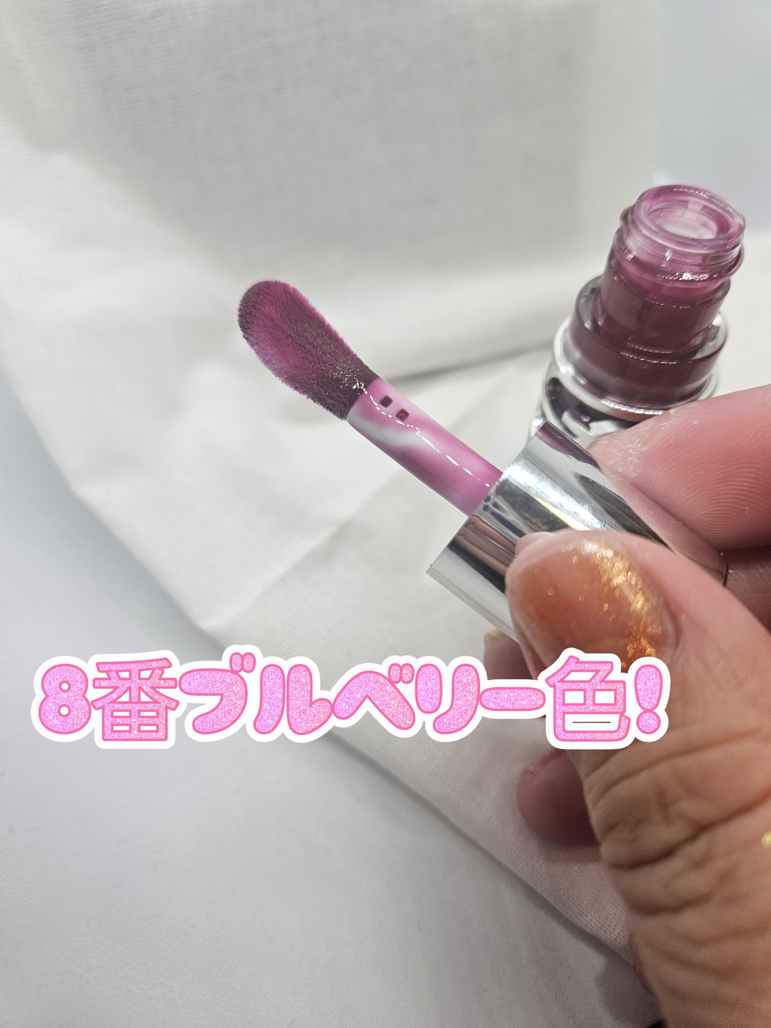 YSL ラブシャイン グロスプランパー #8 パープル ドリーム/YVES SAINT LAURENT BEAUTE/リップグロスを使ったクチコミ（2枚目）