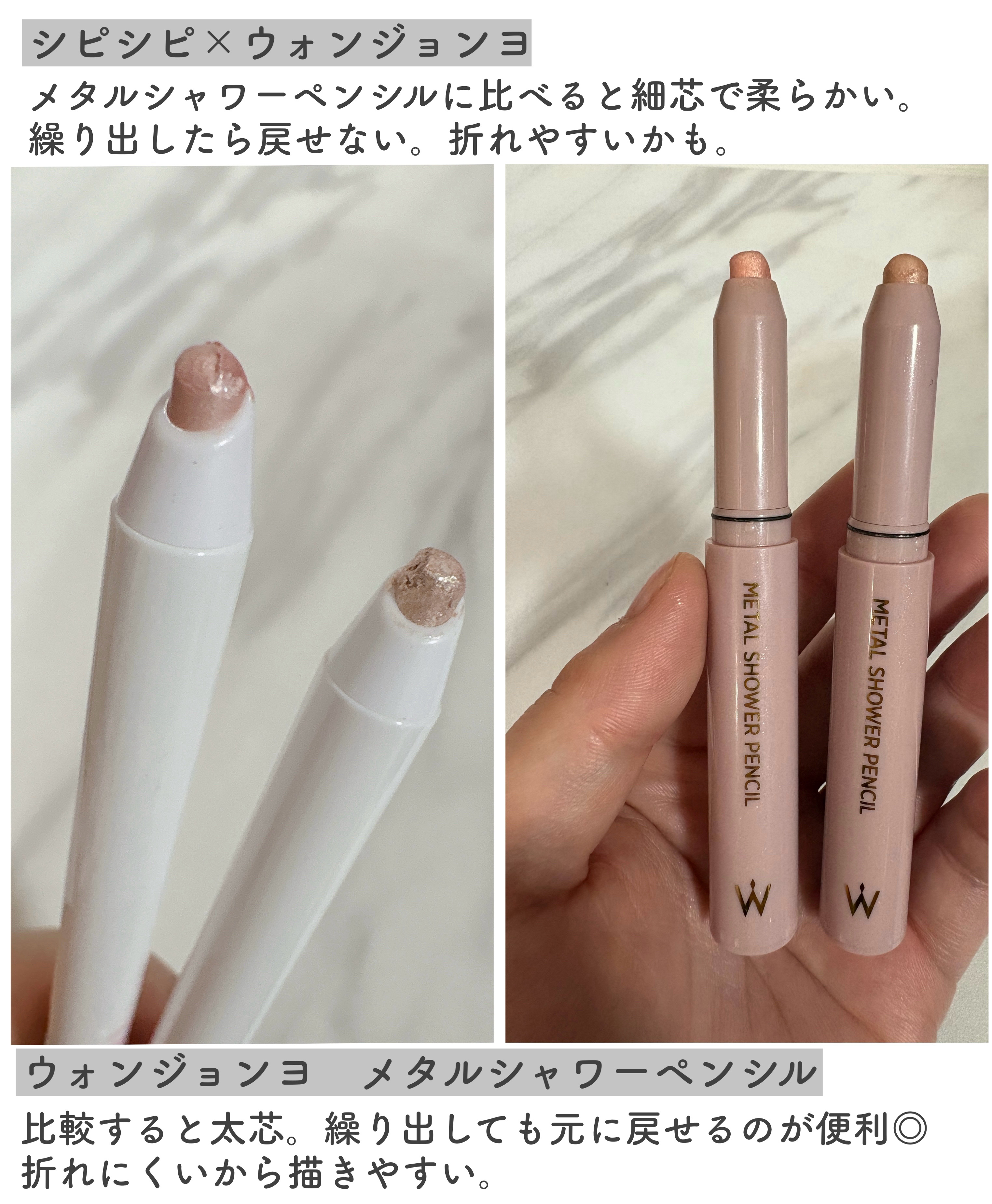 シピシピ×ウォンジョンヨ ティアスケッチライナー/CipiCipi/ペンシルアイライナーを使ったクチコミ（2枚目）