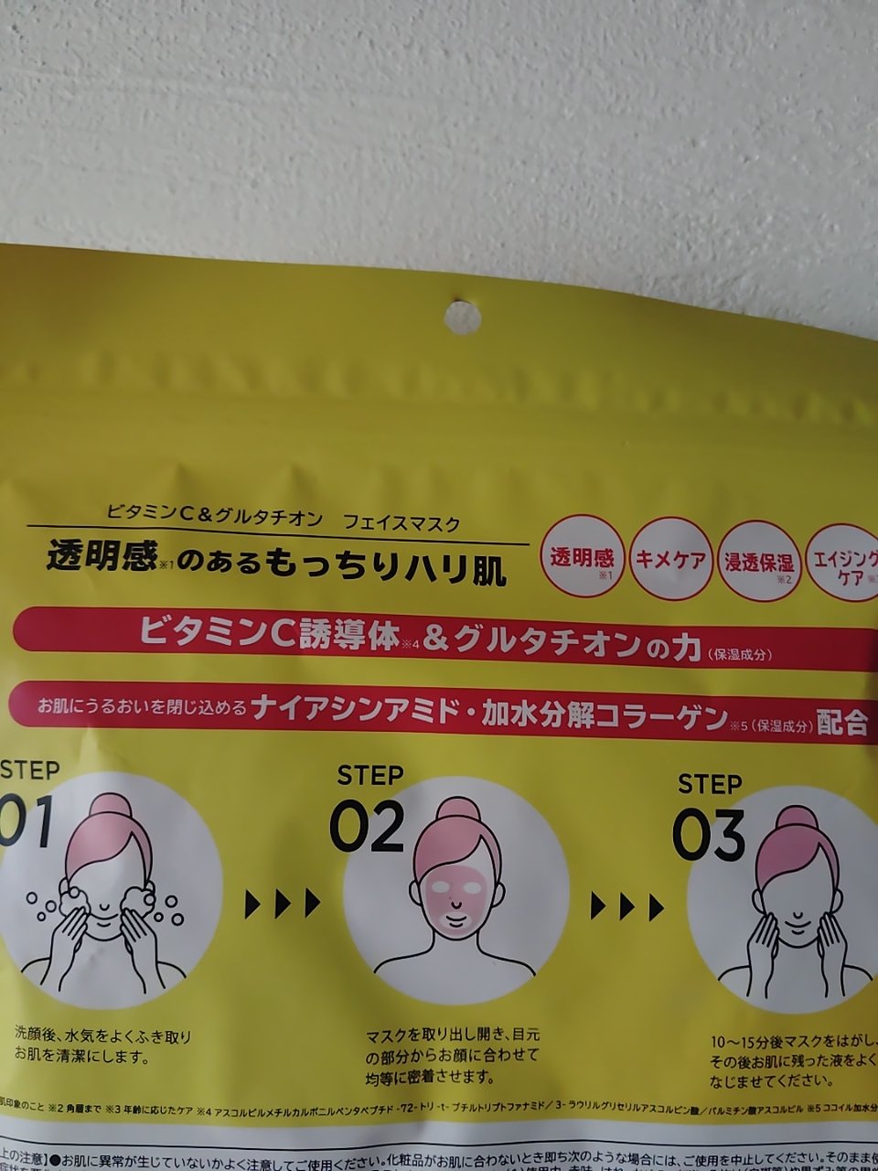 を使ったクチコミ（2枚目）