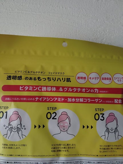 を使ったクチコミ(2枚目)