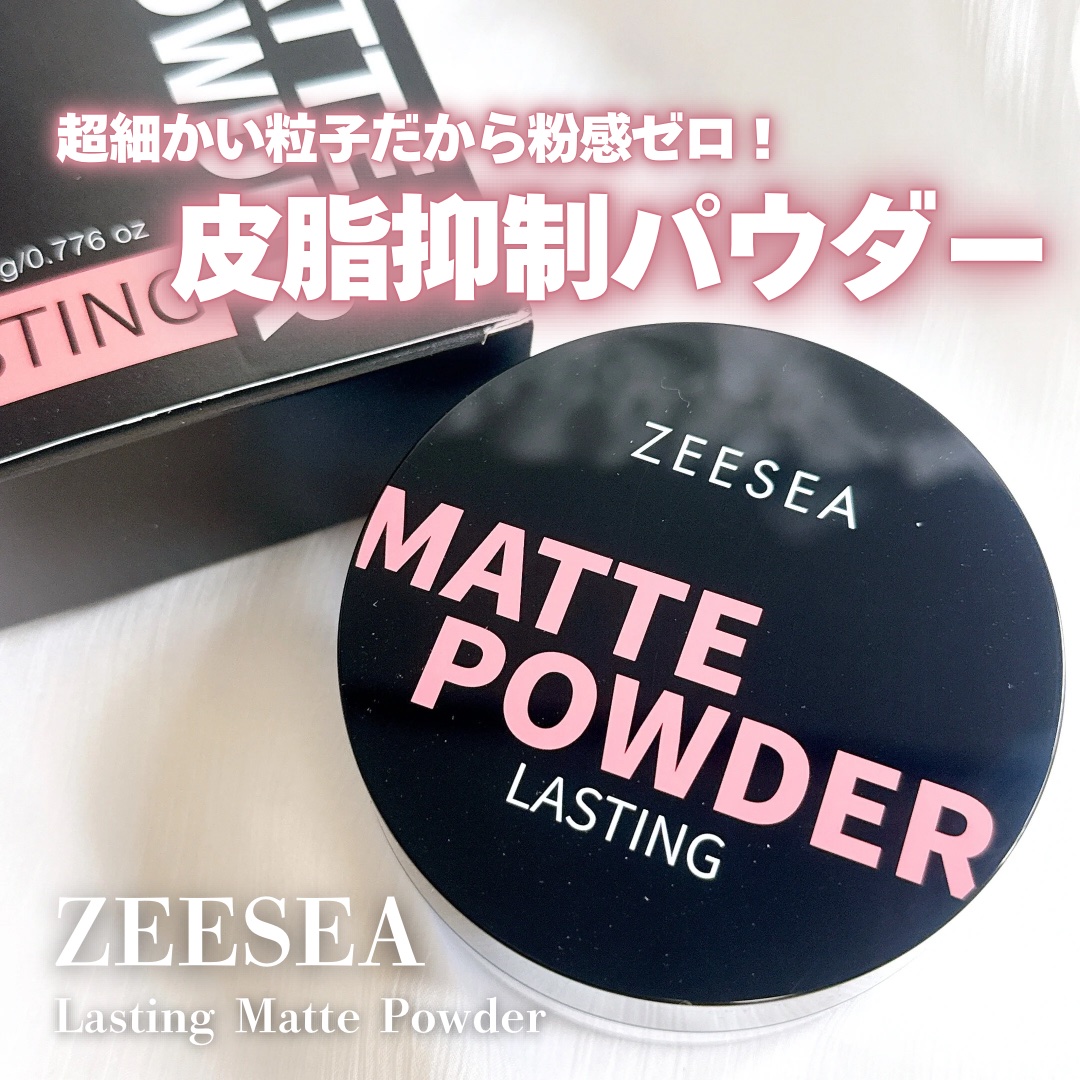 大容量オイルコントロールセッティングパウダー/ZEESEA/ルースパウダーを使ったクチコミ（1枚目）