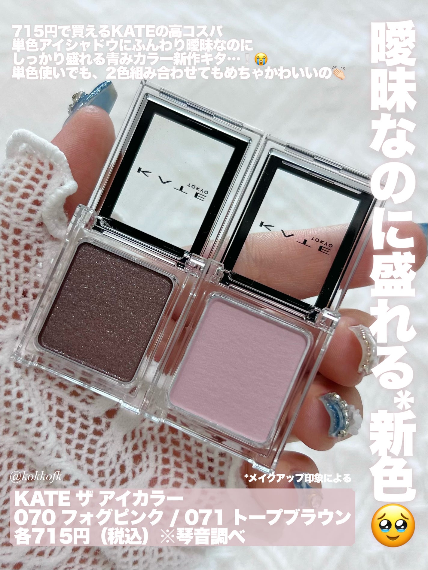 ケイト ザ アイカラー/KATE/単色アイシャドウを使ったクチコミ(2枚目)