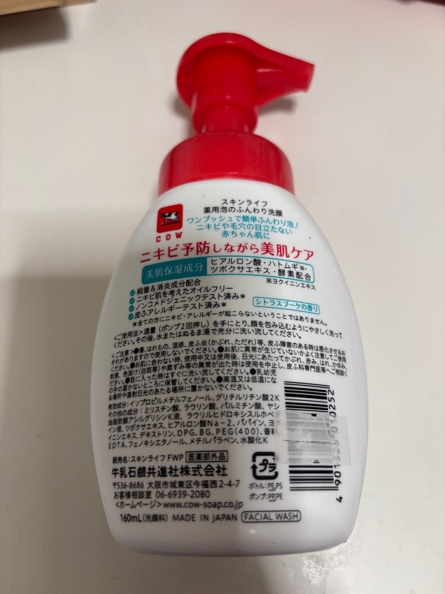 薬用泡のふんわり洗顔/スキンライフ/泡洗顔を使ったクチコミ(2枚目)