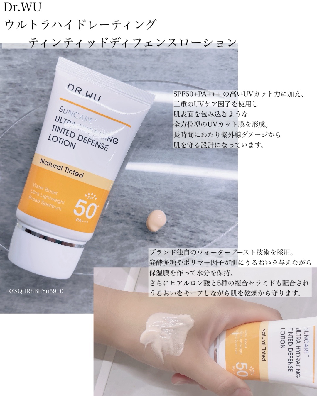 サンスクリーン+モイスト（色付き）＜日焼け止め＞/DR.WU/日焼け止めローションを使ったクチコミ（1枚目）