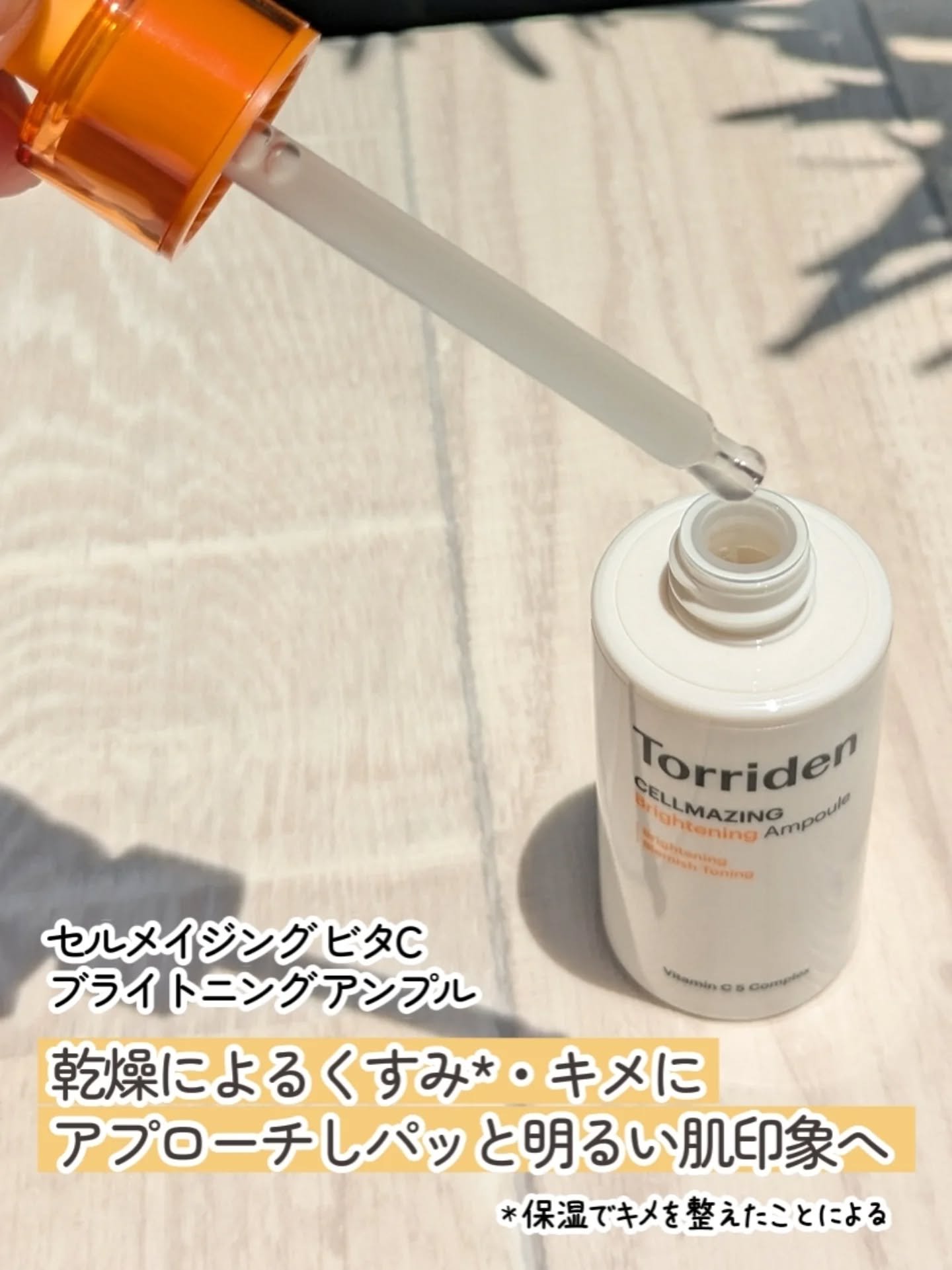 ダイブイン セラム/Torriden/美容液を使ったクチコミ（2枚目）