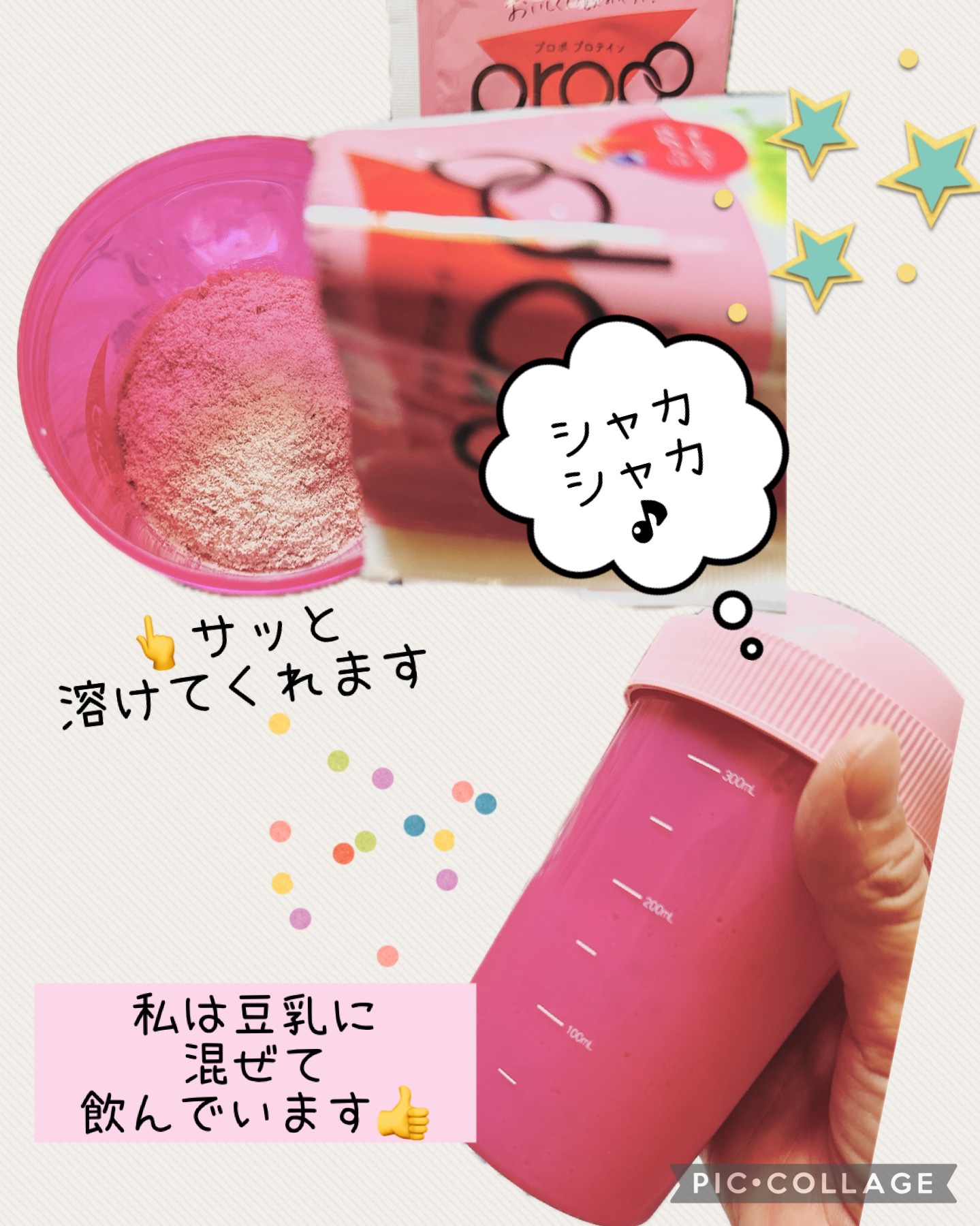 プロポ プロテイン(カフェオレ味)/ロート製薬/その他プロテインを使ったクチコミ（2枚目）