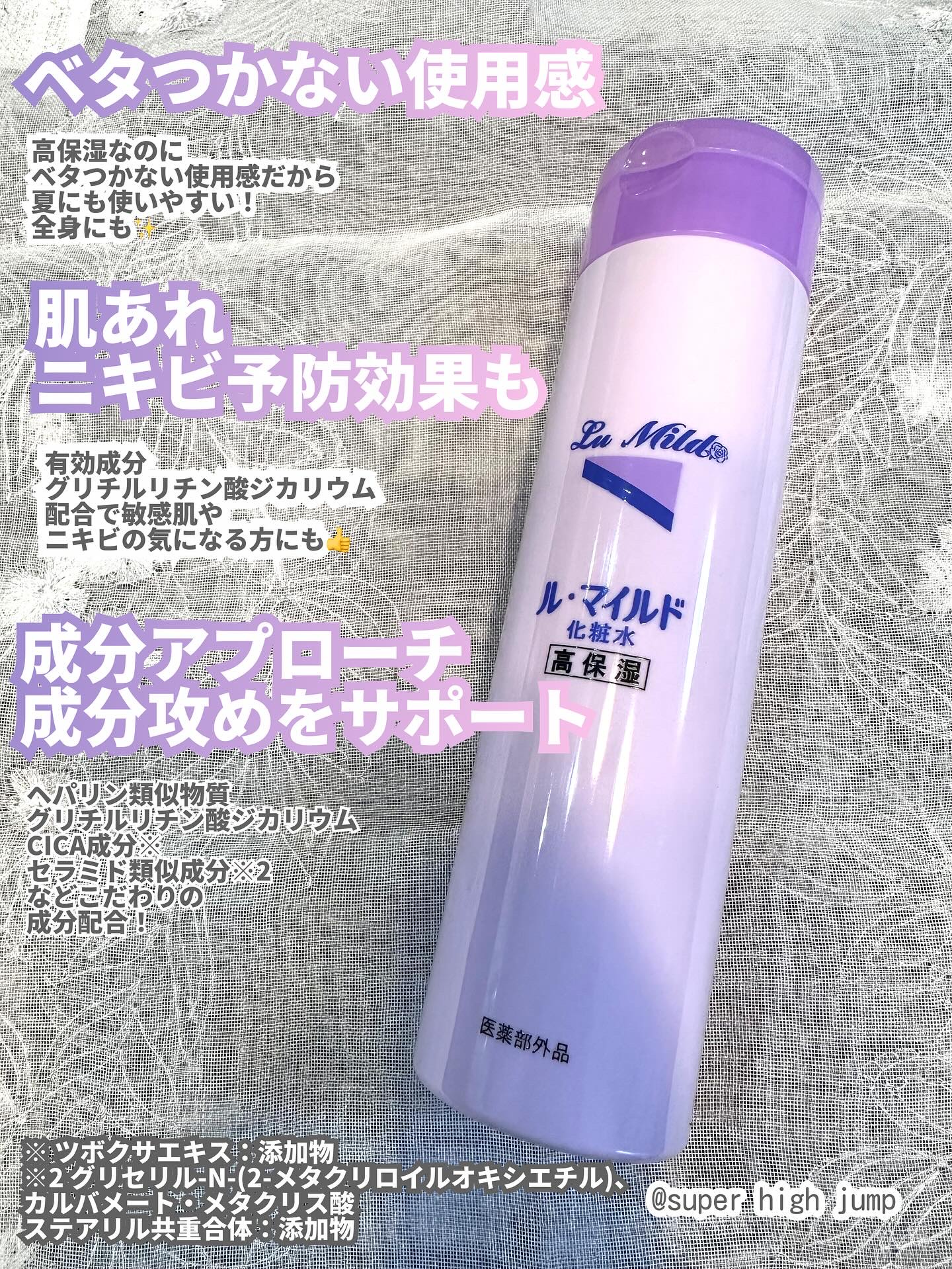 ル・マイルド化粧水/ル・マイルド/化粧水を使ったクチコミ（2枚目）