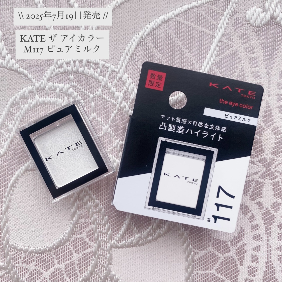 ケイト ザ アイカラー/KATE/単色アイシャドウを使ったクチコミ（1枚目）