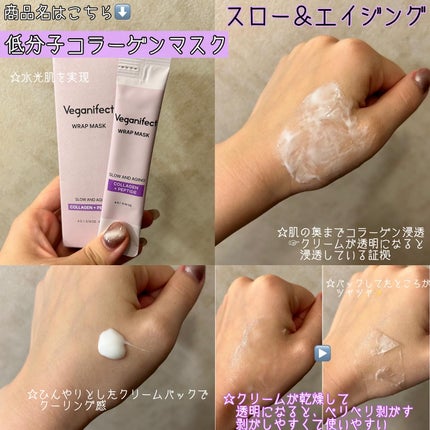 青麦クレンジングジェル /Veganifect/クレンジングジェルを使ったクチコミ(4枚目)