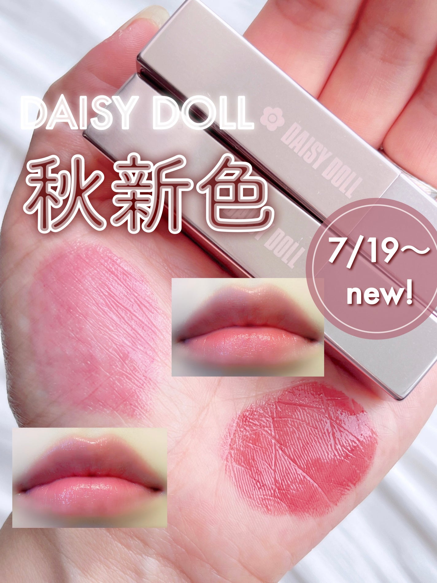 デイジードール リップ スティーラー /DAISY DOLL by MARY QUANT/口紅を使ったクチコミ(1枚目)