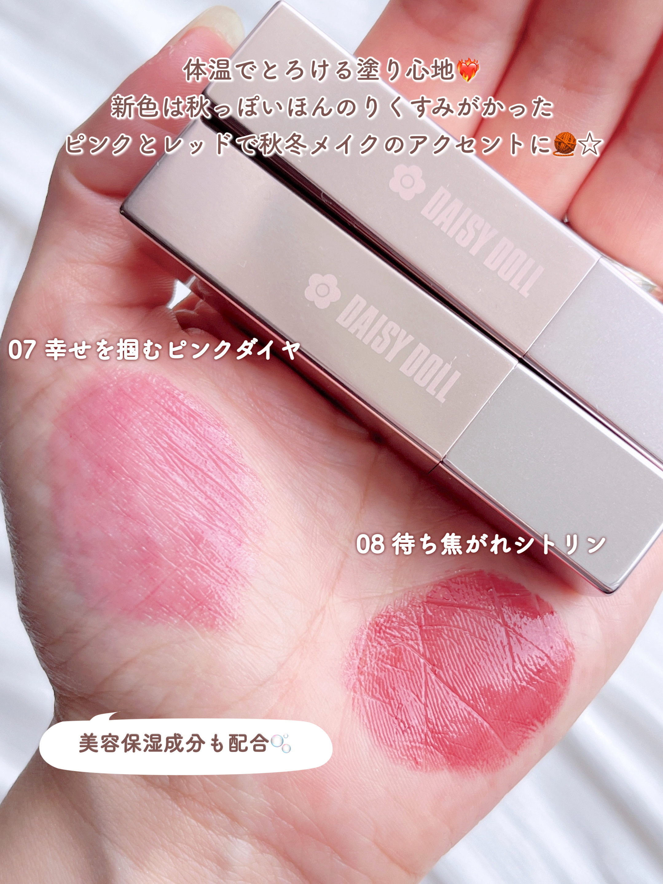 デイジードール リップ スティーラー　/DAISY DOLL by MARY QUANT/口紅を使ったクチコミ（3枚目）