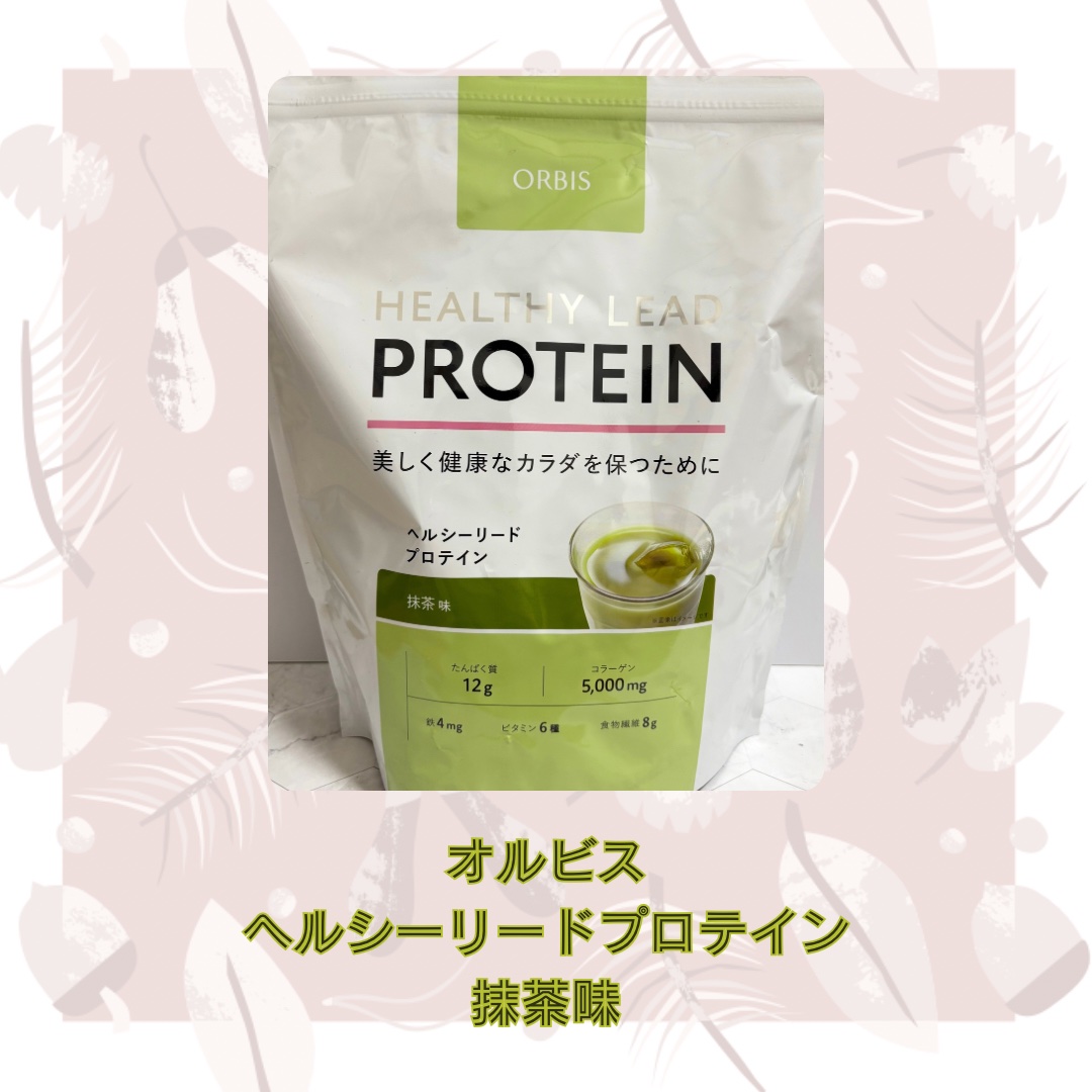 オルビス ヘルシーリードプロテインのクチコミ「オルビス
ヘルシーリードプロテイン(抹茶味)

VIPコミュニティで、
おすすめしてもらったの.....」（1枚目）