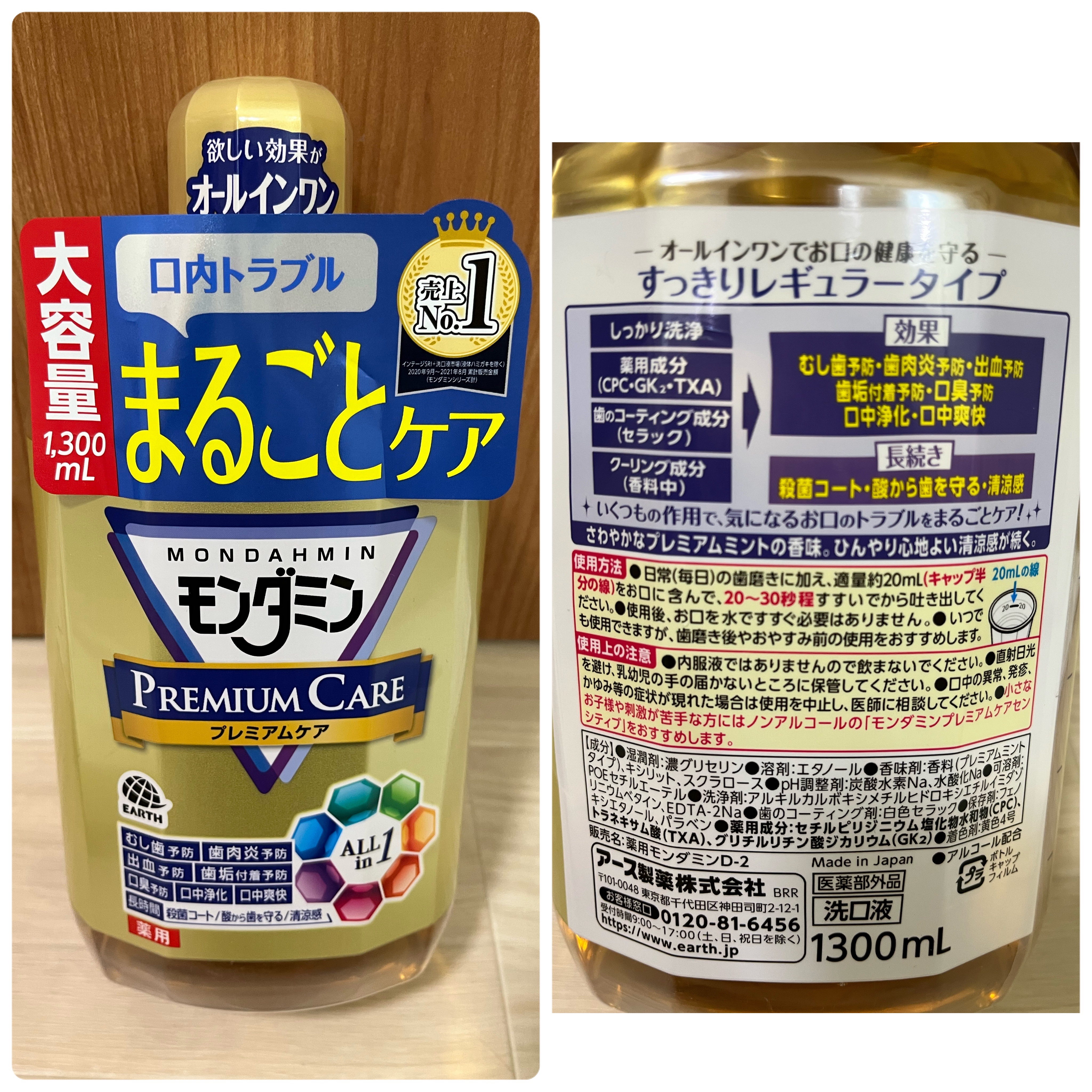 モンダミン プレミアムケア/モンダミン/マウスウォッシュ・スプレーを使ったクチコミ（2枚目）