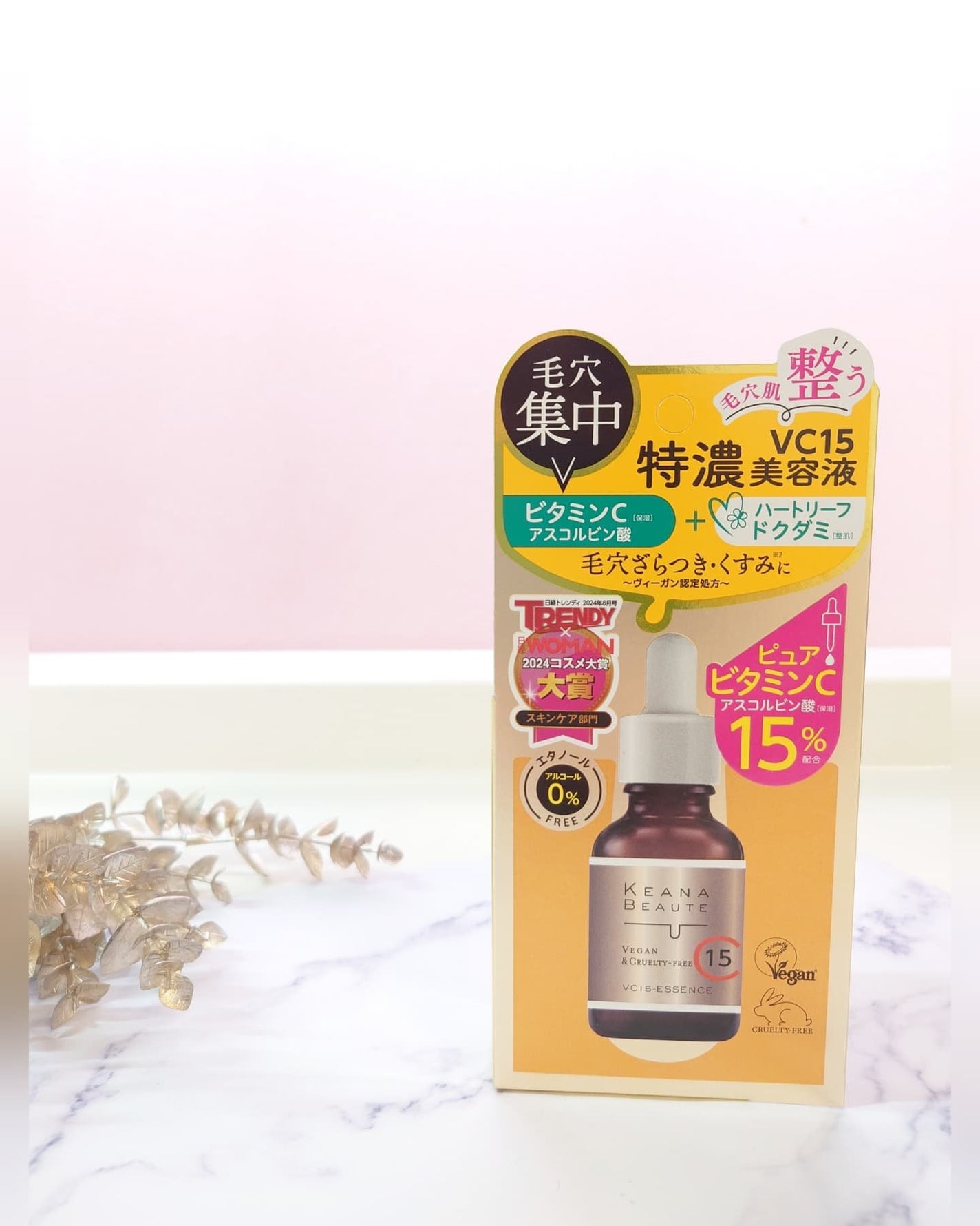 VC15特濃美容液/ケアナボーテ/美容液を使ったクチコミ(6枚目)