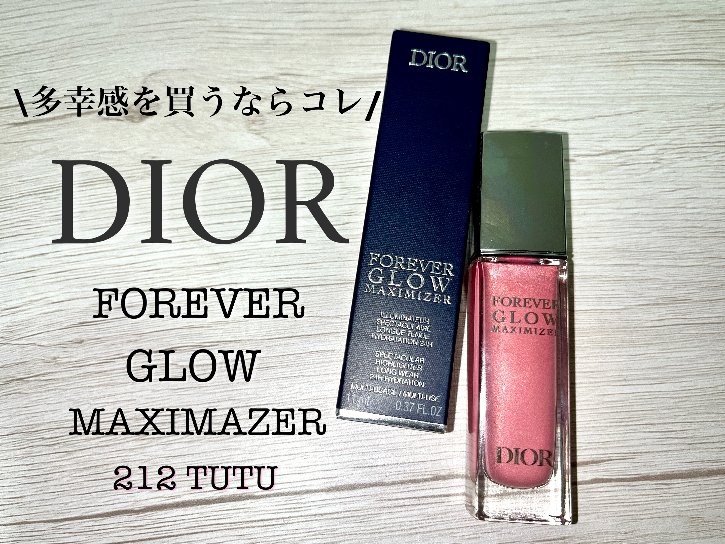 ディオールスキン フォーエヴァー グロウ マキシマイザー 212 チュチュ/Dior/ハイライトを使ったクチコミ（1枚目）