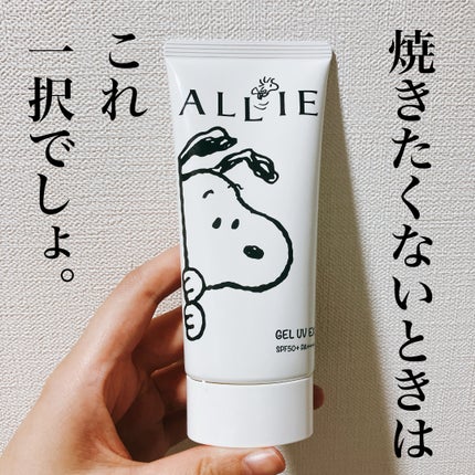 アリィー クロノビューティ ジェルUV EX/アリィー/日焼け止めジェルを使ったクチコミ(1枚目)