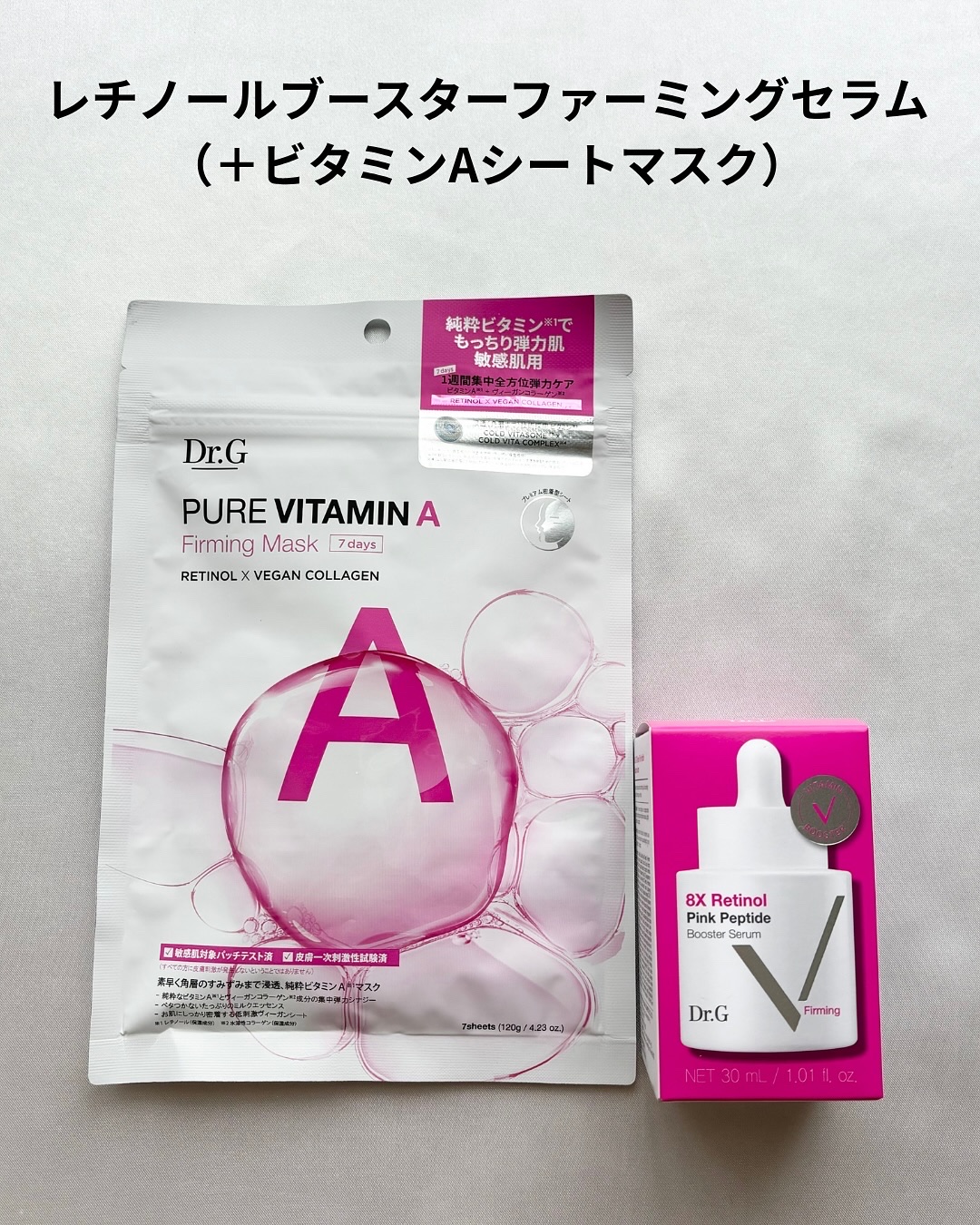 3D ビタミンC ナイアシンアミド 5% ブースター ブライトニング セラム/Dr.G/美容液を使ったクチコミ（3枚目）