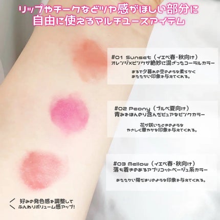 Arti Spread Color Balm/SON&PARK/リップグロスを使ったクチコミ(2枚目)