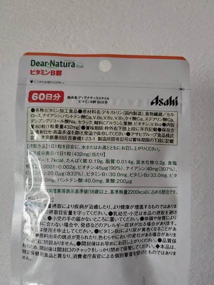 Dear-Natura (ディアナチュラ) ビタミンB群のクチコミ「    Dear-Natura ビタミンB群
みなさん、こんばんは☺
ディアナチュラ ビタミ.....」(2枚目)