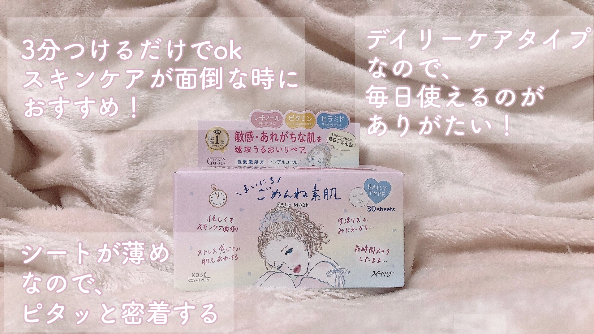 クリアターン　まいにちごめんね素肌マスク/クリアターン/シートマスク・パックを使ったクチコミ（2枚目）