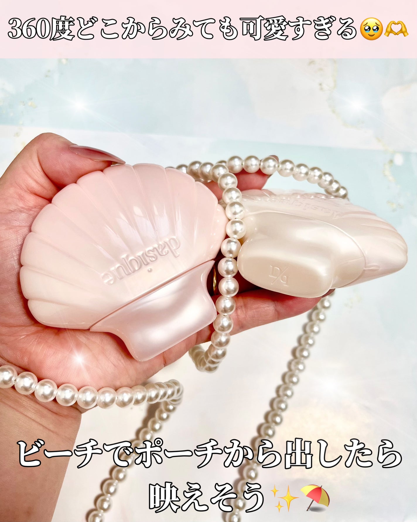 riyon⚚ on LIPS 「水光ツヤ肌へ✨/デイジーク⚫︎アクアシェルサンクリーム🤍⚫︎グ..」(8枚目)