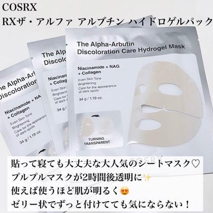 RXザ・アルファアルブチン2 ニキビ跡ケアセラム/COSRX/美容液を使ったクチコミ(2枚目)